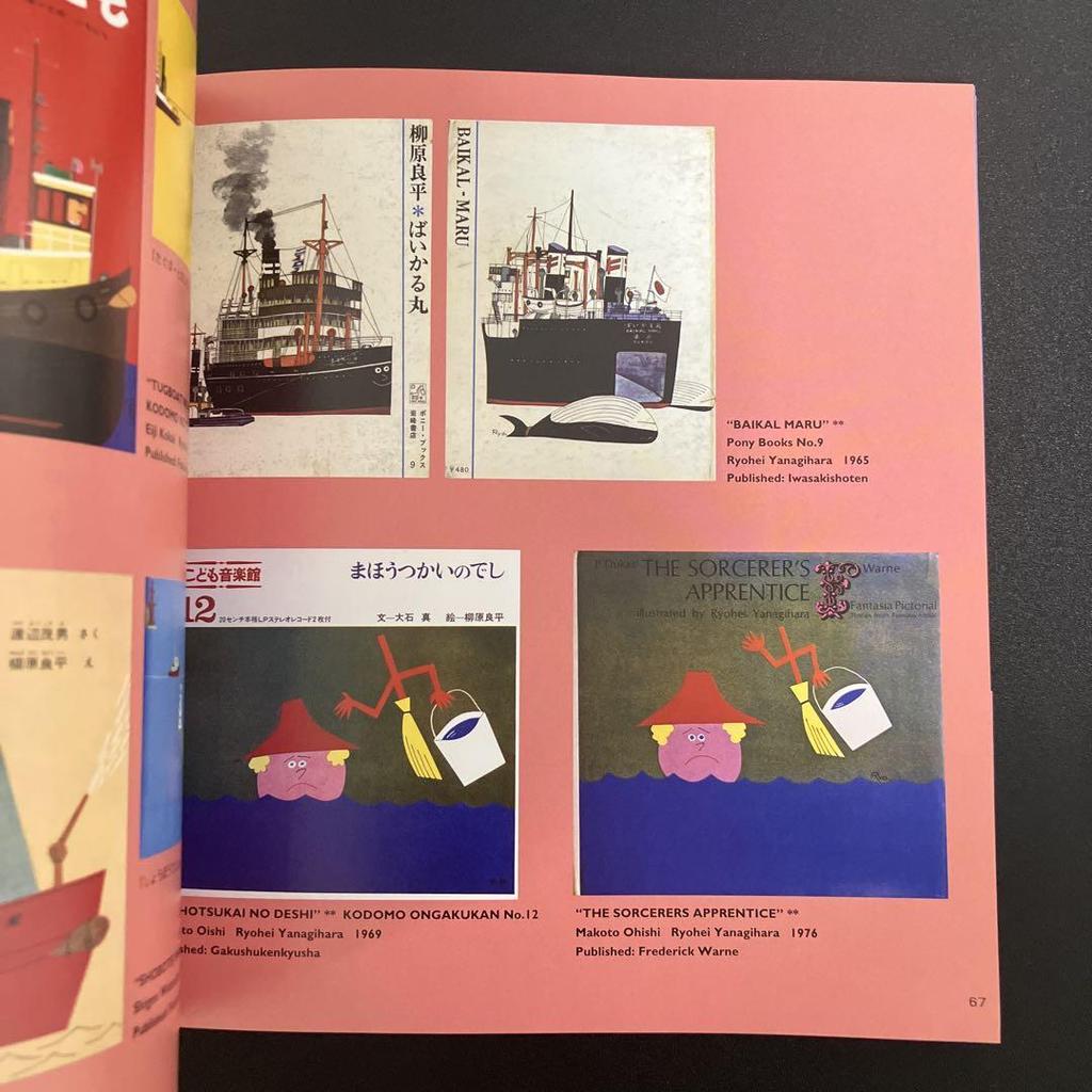 [Б/У] Дизайн книги Рёхэя Янагихары: Коллекция работ по дизайну книг