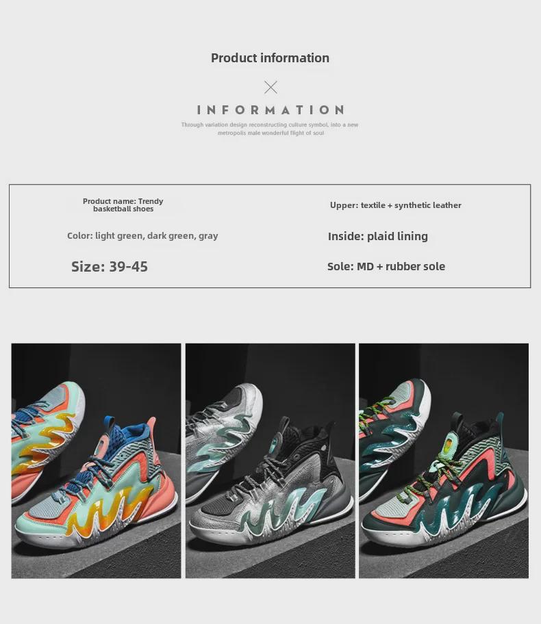 Мужские модные высокие баскетбольные кроссовки на осень — большой размер, толстая подошва, повседневный и спортивный дизайн