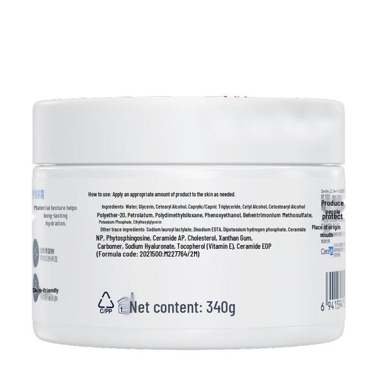 CeraVe Moisturizing Cream 85g