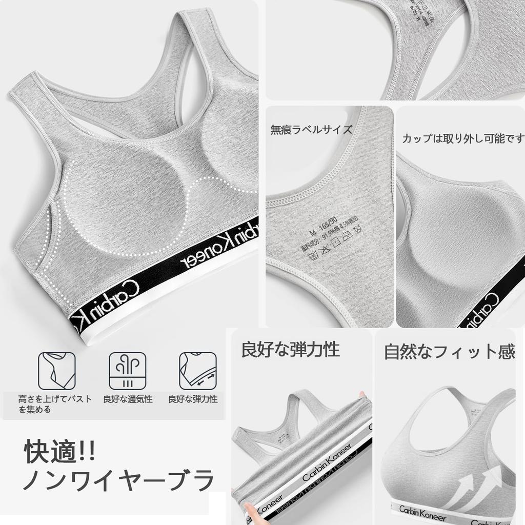 Carbin Koneer Bra and Panty Sports High Soft To the Perfect for Everyday Wear and Sports Women's Set, Cotton, Wireless, Bra, Elasticity, Touch,