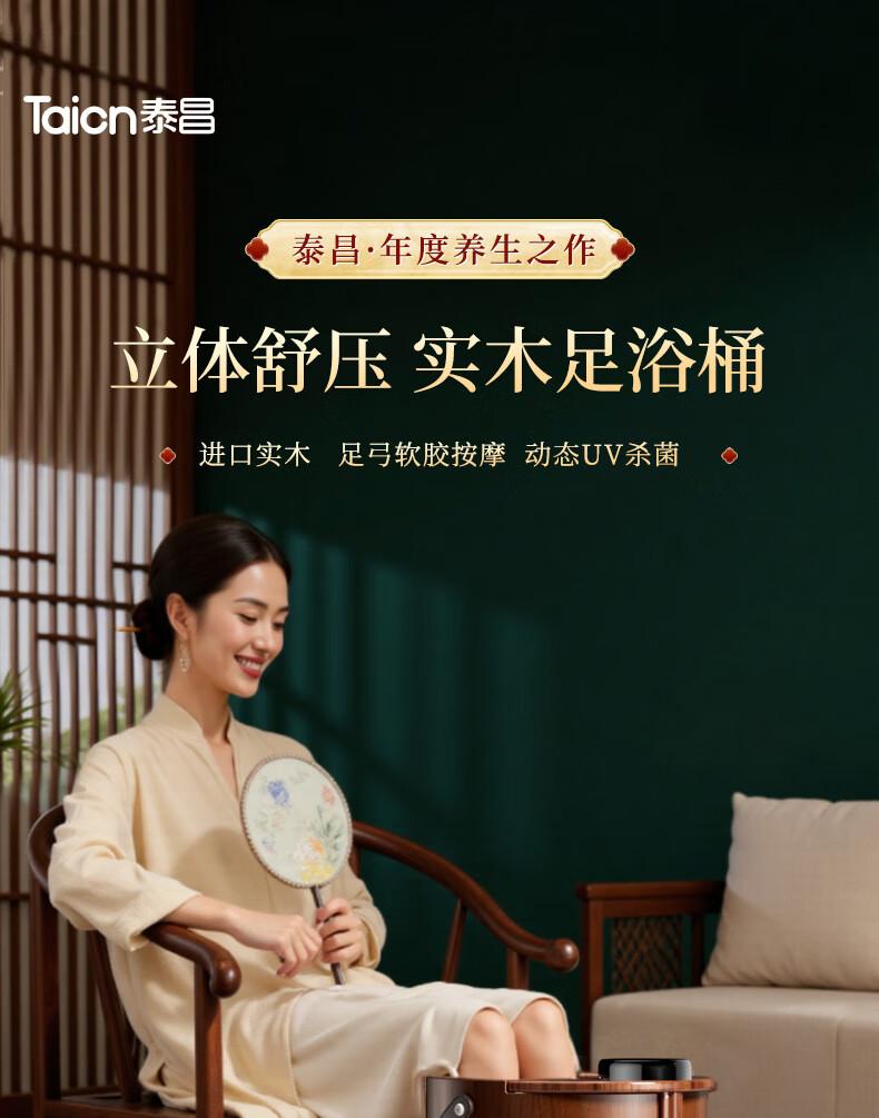 Taichang Wooden Bucket Foot Bath Tub