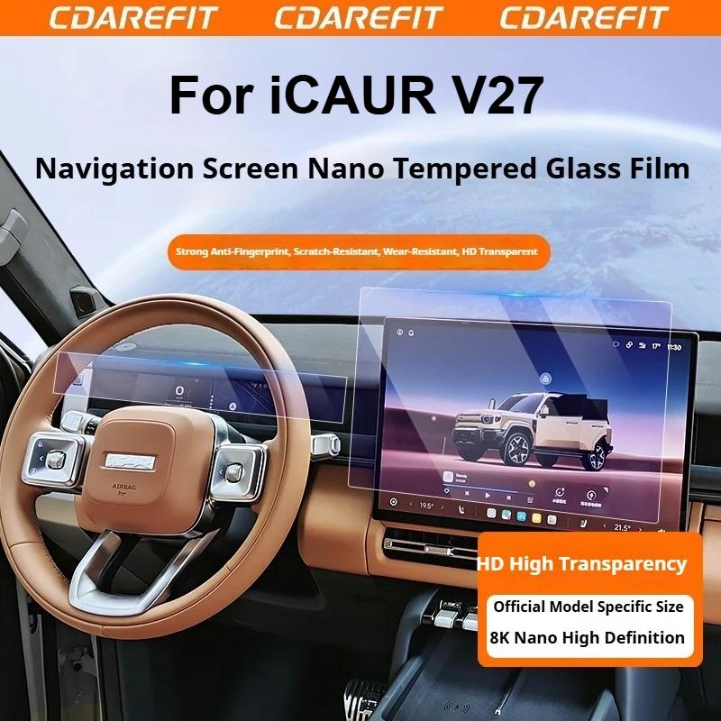 For Chery ICAUR V27 Dedicated Car Navigation Screen Tempered Glass Screen Protector Film Instrument Panel HD Tempered Glass Film
