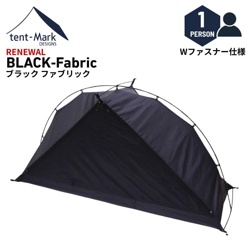 Monopole Inner Tent Black Solo Camping Inner Kangaroo Compact Use [Tent-Mark Designs] + - Lightweight, Tent, Tent, Tent, Storage, Outdoor/Indoor