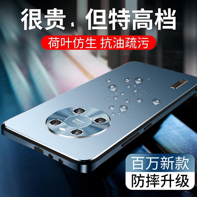 Starlight Huawei mobile phone case mate70/60/50/40 anti-drop P70/P60/P50/nova trend laser