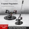 Handheld Electric Wall Plasterer Concrete Putty Powder Smoothing And Sanding Machine Household Wall Plastering Machine