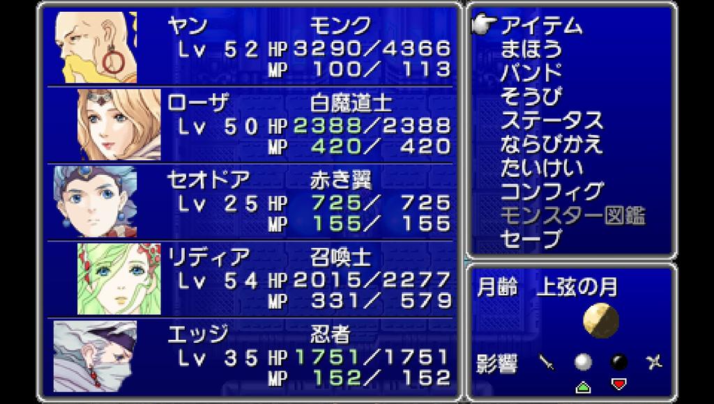 Final Fantasy IV Complete Collection [Japan Import