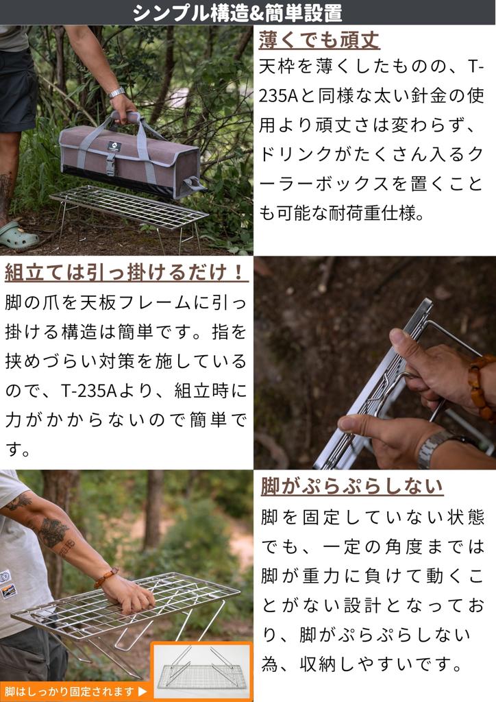 CAMPING MOON T-225A Foldable Stackable Stainless Steel Mesh Rack for Camping, Fireplace, and Outdoor Use