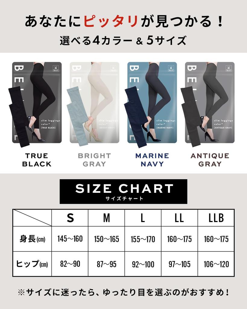 Belmise Компрессионный LLB Диетический набор из 2 штук Черный 2 Темный [Belmise] [Официальный Belmise] Леггинсы, (JP, Алфавит, LL, 4, & Серый)