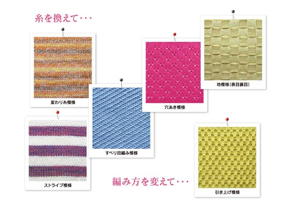 DLLES IN Easy Knitting Machine Dress-in "Amimu Memo" GK-370