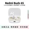 Полувкладыши Bluetooth Xiaomi Redmi Buds 6S