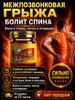Мазь Finalgon Altai от боли в спине 55 г