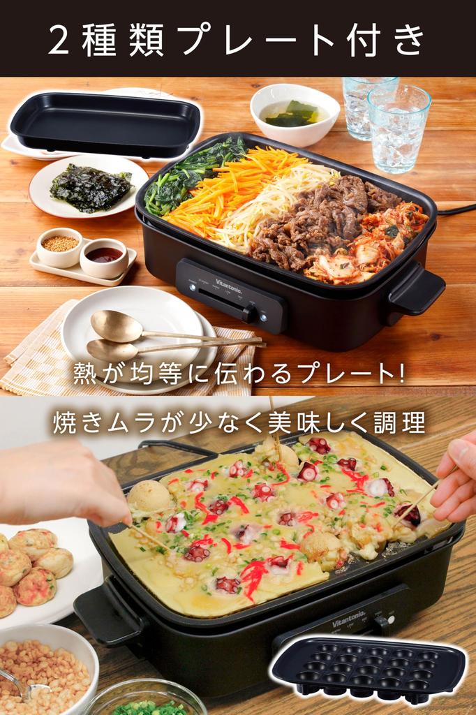 Vitantonio Hot Plate 2 типа пластин (плоский, такояки) ВХП-10