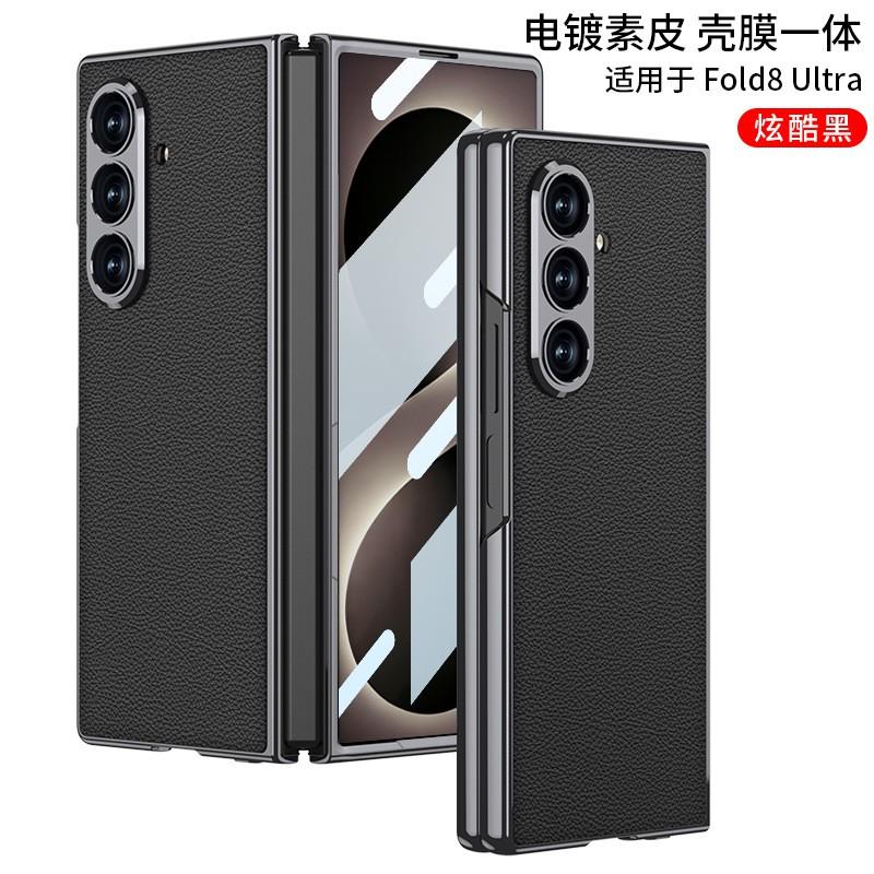 Premium PU Leather Flip Case With Screen Film Galaxy Z Fold8 Ultra - Shockproof Cover In Limited Edition Colors