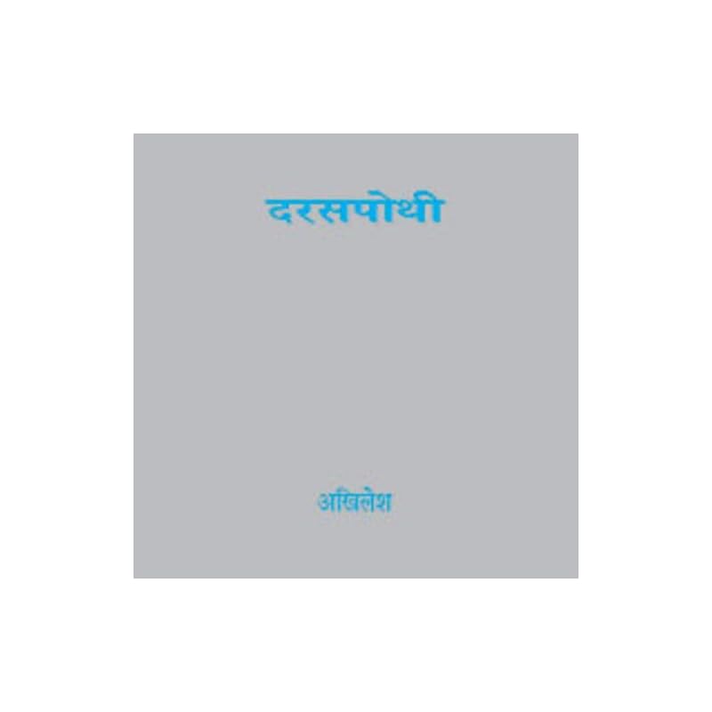 Daraspothi Daraspothi
