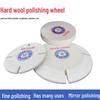 4-Inch Super Hard Wool Polishing Wheel for Jewelry and Watch Mirror Finish