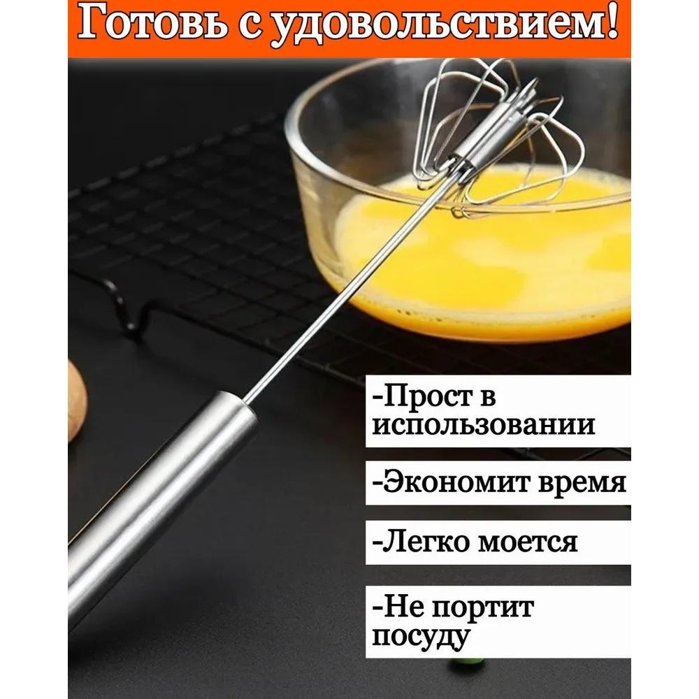Xiaomi Венчик, миксер для молока, 25,5 см полуавтоматический венчик.