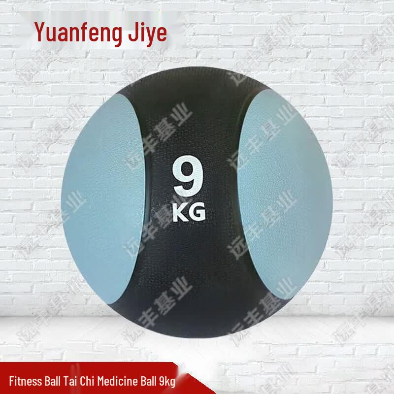 Rubber Medicine Ball