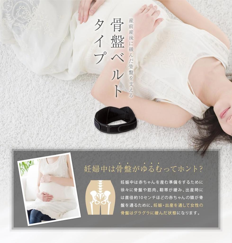 Пояс для беременных Inujirushi Honpo, который можно использовать долгое время, черный M HB8149