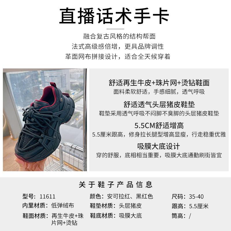 Functional Dad Shoes Women's 2025 Spring New Thick-soled Heightening Sports Shoes Casual Versatile Retro Women's Shoes