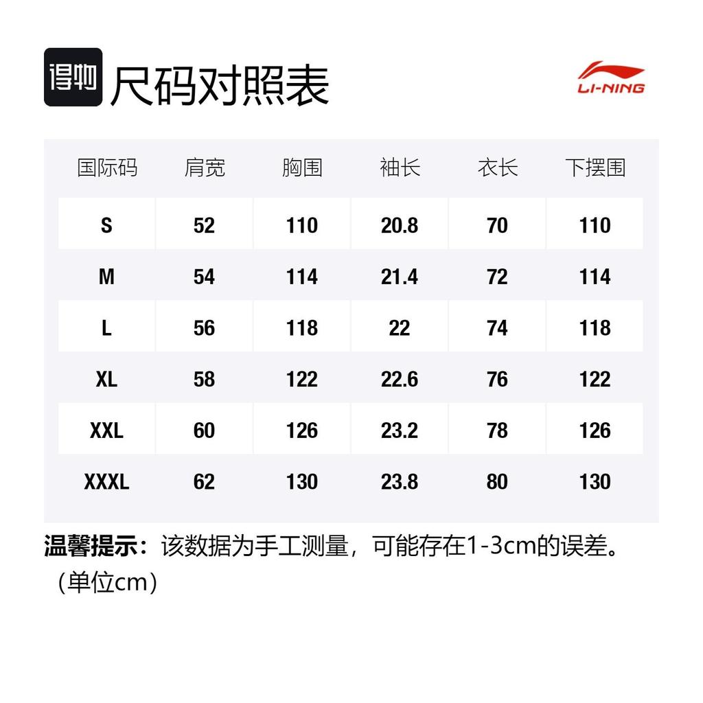 Li Ning x Disney , Мужская черная футболка Disney AHSS451-5