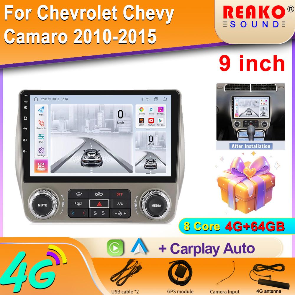 9-дюймовый Android автомобильный радиоприемник для Chevrolet Camaro 2008-2015 Carplay мультимедийный плеер GPS-навигация сенсорный экран головное устройство
