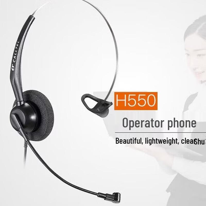 Гарнитура для колл-центра Keterdelong серии H550, накладная (Китайская версия)