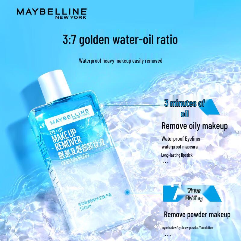 Maybelline Набор для снятия макияжа с глаз и губ