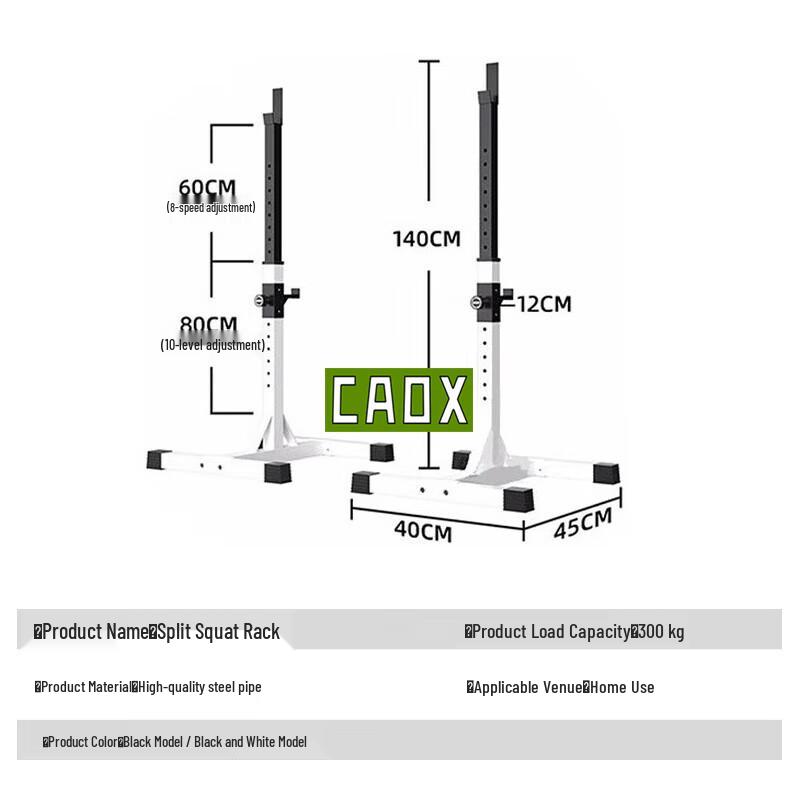 Многофункциональная серия стоек для приседаний и скамеек для жима CAOX