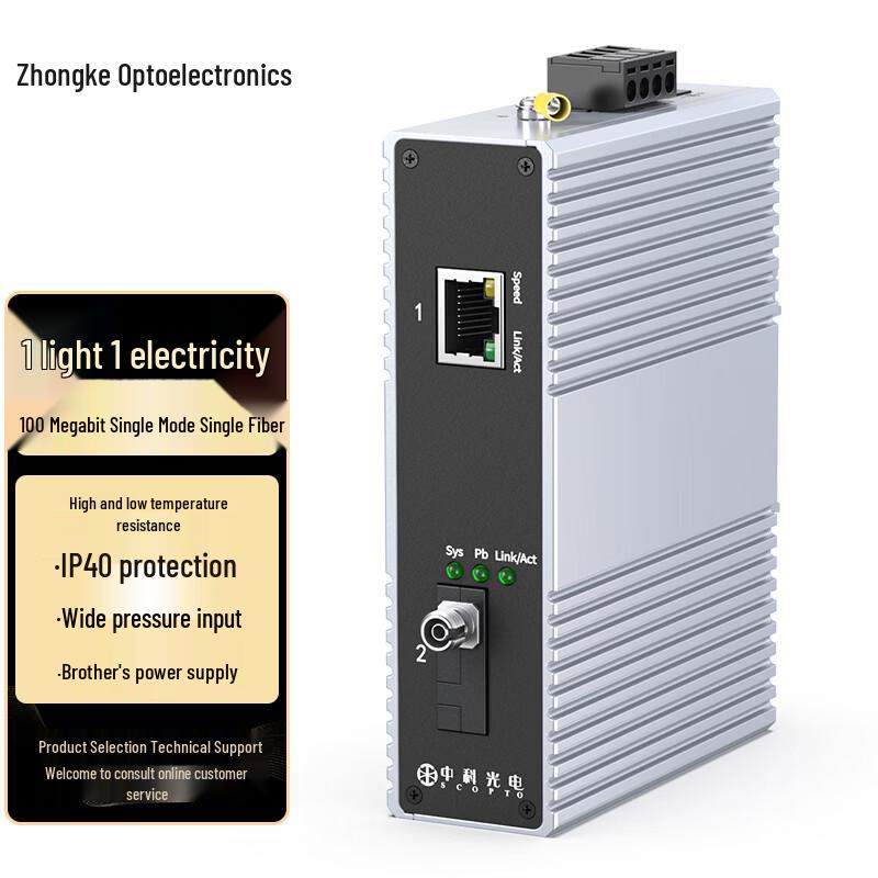 Промышленный оптоволоконный трансивер Zhongke Optoelectronics 100 Мбит/с