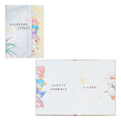 Sanrio Книжка-картинка с персонажами Sanrio, cheering, Послание с пожеланиями всем 656437 (САНРИО)