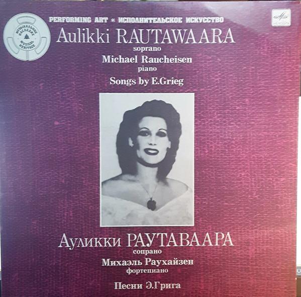 Виниловая пластинка АУЛИККИ РАУТАВААРА Песни от E. Григ M1046901 1986 СССР Классика Б/у