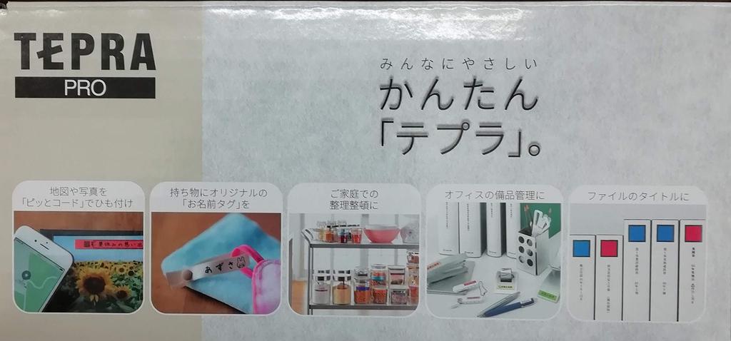 King Jim Label Writer PRO монохромный SR170AM "Tepla"