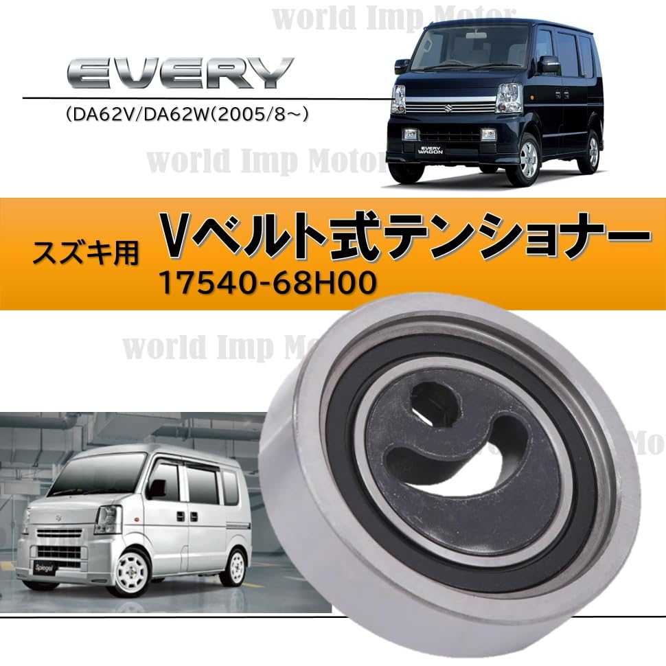 world Imp Motor For Suzuki Every Wagon DA64V DA64W V-belt type Tensioner Pulley Bearing Auto Tensioner Genuine type External 17540-68H00