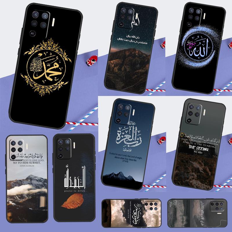 Мусульманские Исламские Цитаты из Корана Чехол Для Oppo A96 A76 A16 A18 A38 A58 A78 A98 A15 A17 A77 A74 A94 A54 A57S A40 A60 A80 Обложка