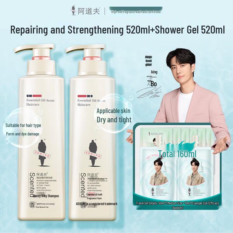 Adolph Repair & Strengthen Shampoo & Youth Memory Shower Gel Set