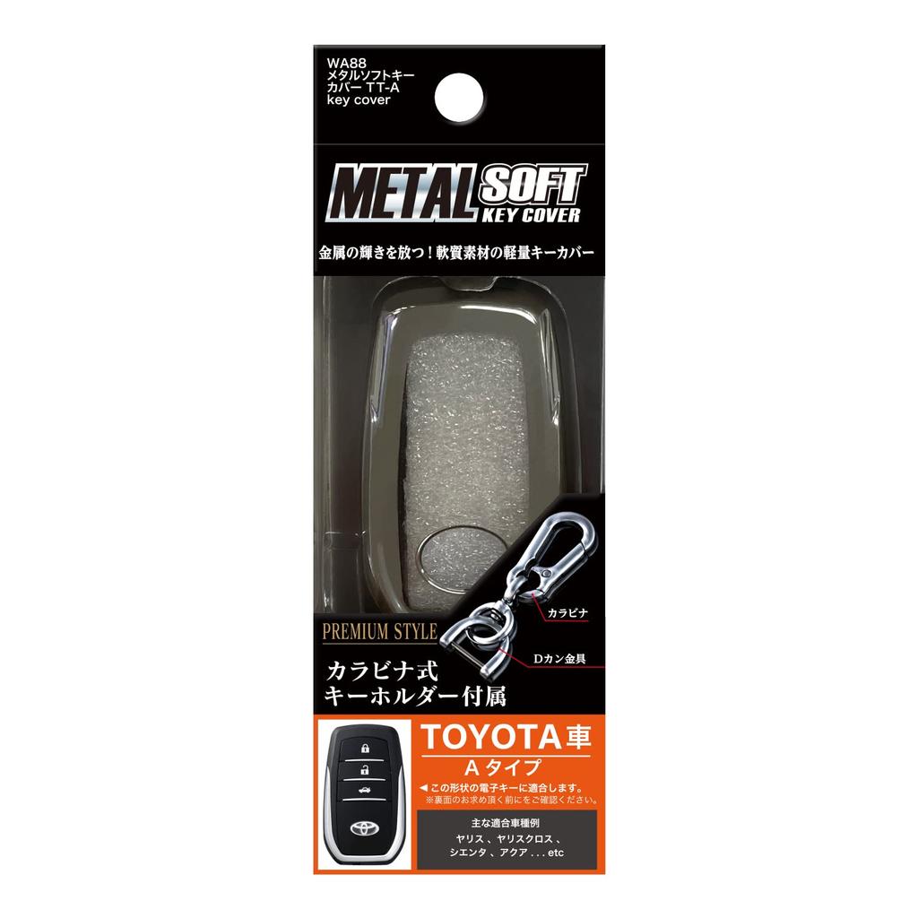 SEIWA Car Accessories Key Cover Toyota A Type Key Case WA88 Chrome Plated