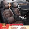 Кожаная подушка на сиденье «Четыре сезона» для Livina, Sylphy, Tiida, Qashqai, Sunny, Teana - Полный чехол на сиденье автомобиля на пять мест