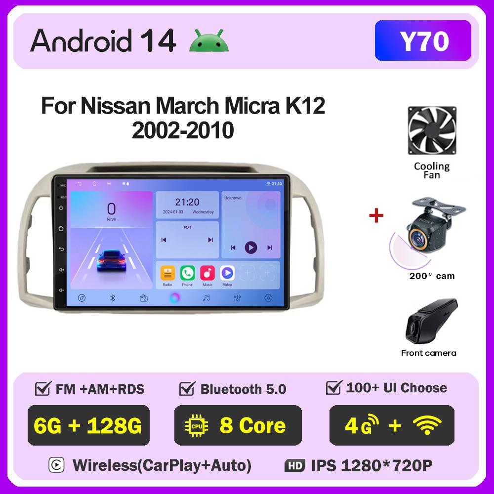 Автомагнитола Android 14 для Nissan March Micra K12 2002-2010, Авторадио Carplay, Стерео, Мультимедийный проигрыватель, Головное устройство, GPS, BT, Без 2din, DVD, DSP