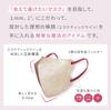 Nonwoven 30 Regular 3D Face Slimming Makeup Color Mask Beige x [Mask Habit] E-line Masks, count, Size, Mask, Effect, Resistant, (Pink Brown)