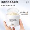 DEYF Bose Anti Wrinkle & Light Lines Aqua Collagen Facial Mask