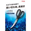 T-fal IceForce Curved Kitchen Scissors, Curved, Rust-Resistant, Ambidextrous, 10-Year Warranty, K18107