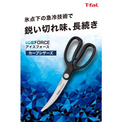 T-fal IceForce Curved Kitchen Scissors, Curved, Rust-Resistant, Ambidextrous, 10-Year Warranty, K18107