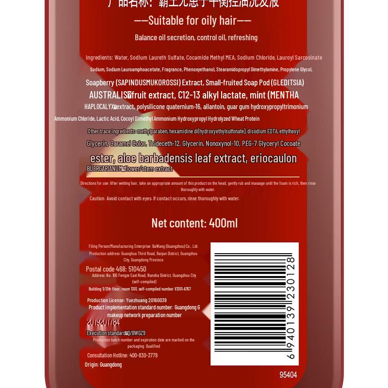 Bawang Soapberry Balancing Oil Control Shampoo