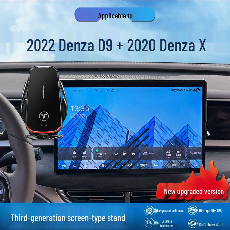 Denza D9/X Специальный держатель для телефона для навигации