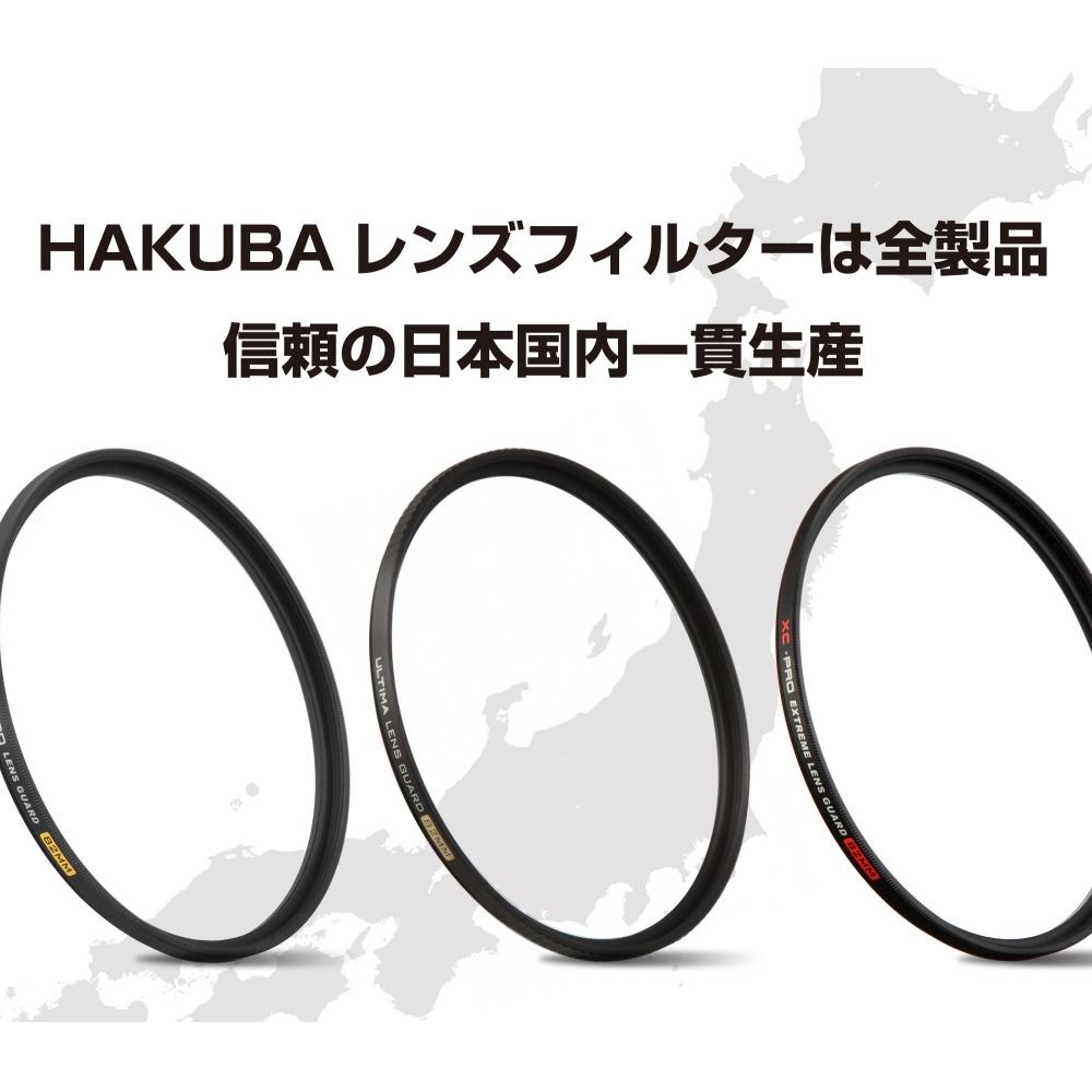 Фильтр для линз HAKUBA 37 мм ULTIMA WR Пропускание 99,5% + Широкая полоса ультранизкого отражения Водоотталкивающая грязеотталкивающая тонкая оправа Сделано в Японии для Le