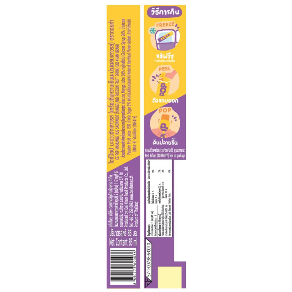 Doi Kham Ice Pop Mamuang Hug Саоварот, напиток из манго и маракуйи, 85 г. х 6 пакетиков (1 коробка)