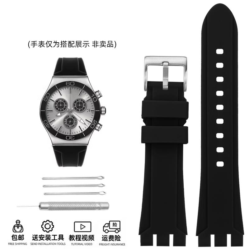 Для ремешка часов Swatch YVS423 YCS YAS YGS Мужской силиконовый браслет-цепочка для часов с вогнутым концом Водонепроницаемый спортивный ремешок 19 21 мм