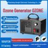 60g Ozone Generator Air Purifier - Effective Sterilizer