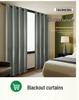 Плотные светонепроницаемые шторы с теплоизоляцией для спальни или балкона, дизайн с кулиской