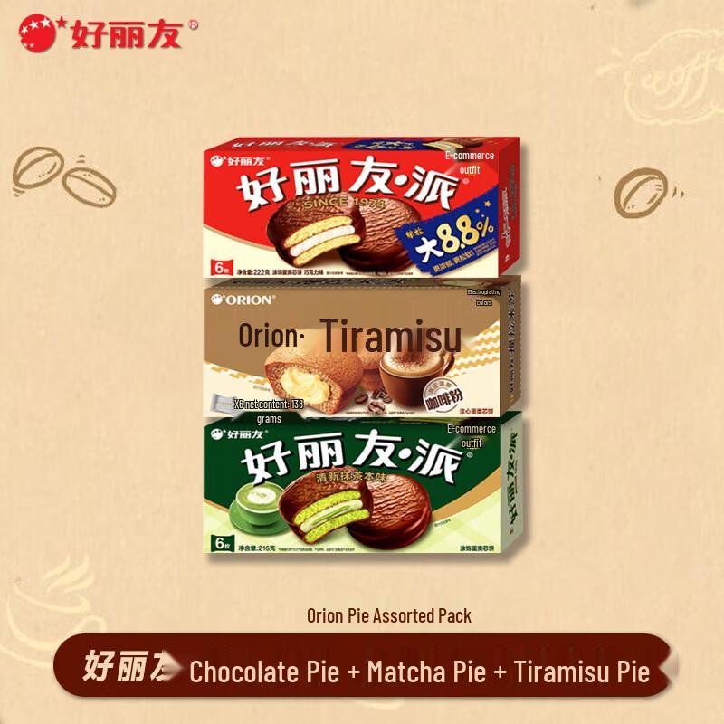 Orion Assorted Pie Box